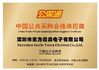 China Shenzhen South-Yusen Electron Co.,Ltd zertifizierungen
